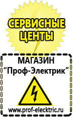 Магазин электрооборудования Проф-Электрик Инверторы российского производства цена в Кашире