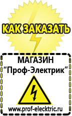 Магазин электрооборудования Проф-Электрик Стабилизатор напряжения для котла молдова в Кашире