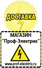 Магазин электрооборудования Проф-Электрик Стабилизаторы напряжения россия в Кашире