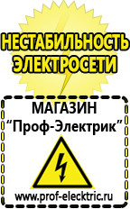 Магазин электрооборудования Проф-Электрик Двигатель на мотоблок российского производства в Кашире