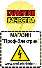 Магазин электрооборудования Проф-Электрик Аккумулятор российского производства цена в Кашире